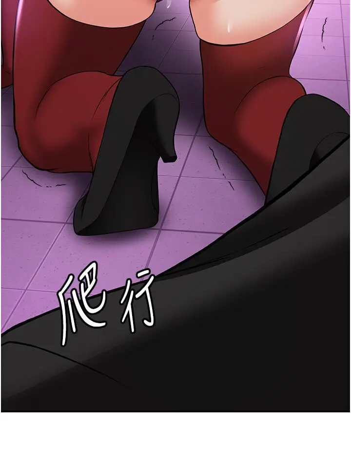 漫画《抢女友速成班》第35话第119张图