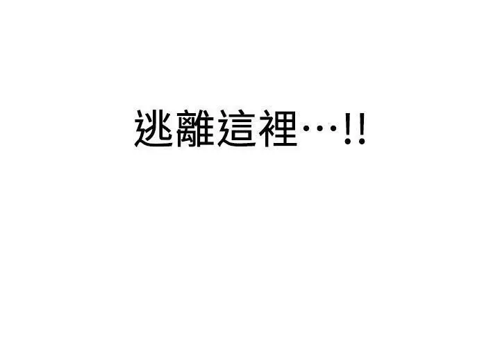 漫画《抢女友速成班》第35话第120张图