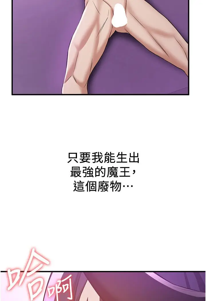 漫画《抢女友速成班》第35话第122张图