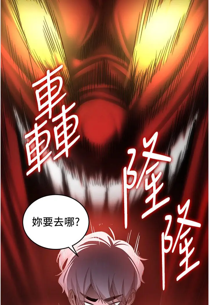 漫画《抢女友速成班》第35话第124张图