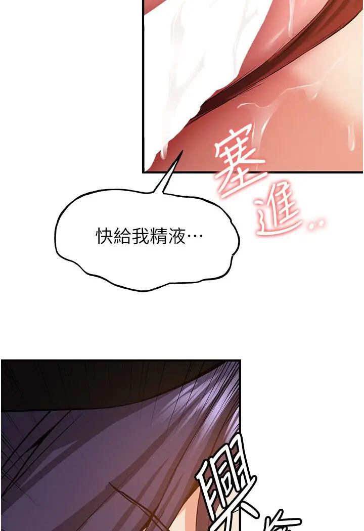 漫画《抢女友速成班》第35话第13张图