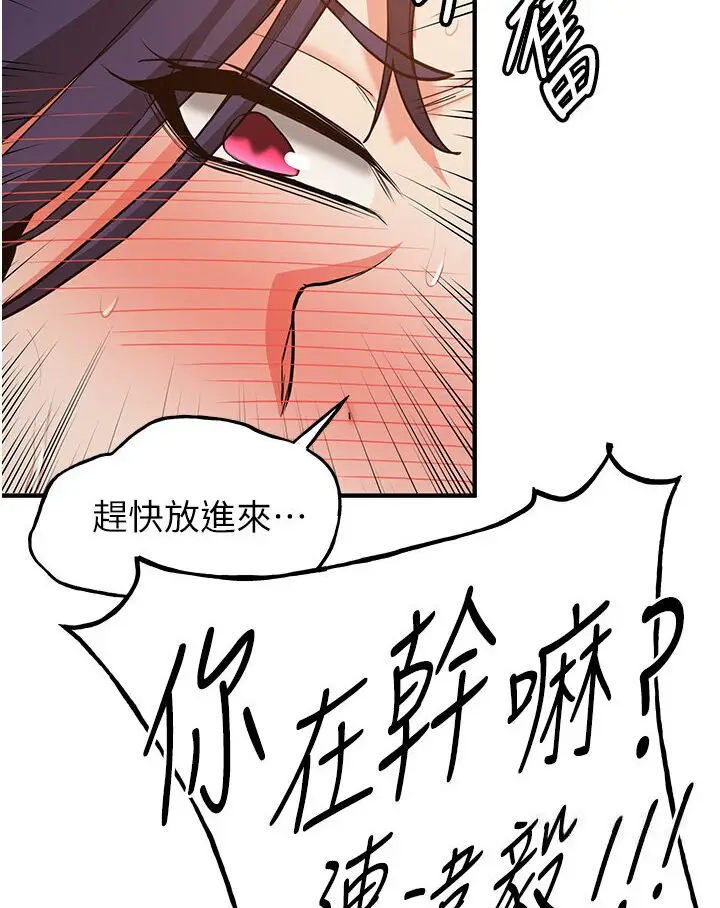 漫画《抢女友速成班》第35话第14张图