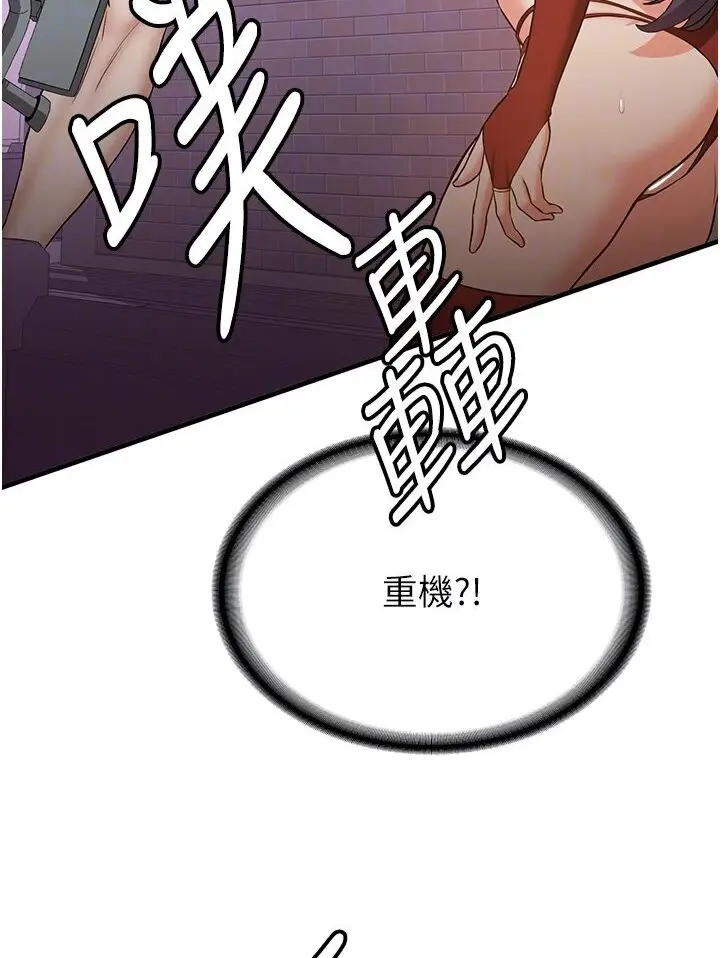 漫画《抢女友速成班》第35话第17张图