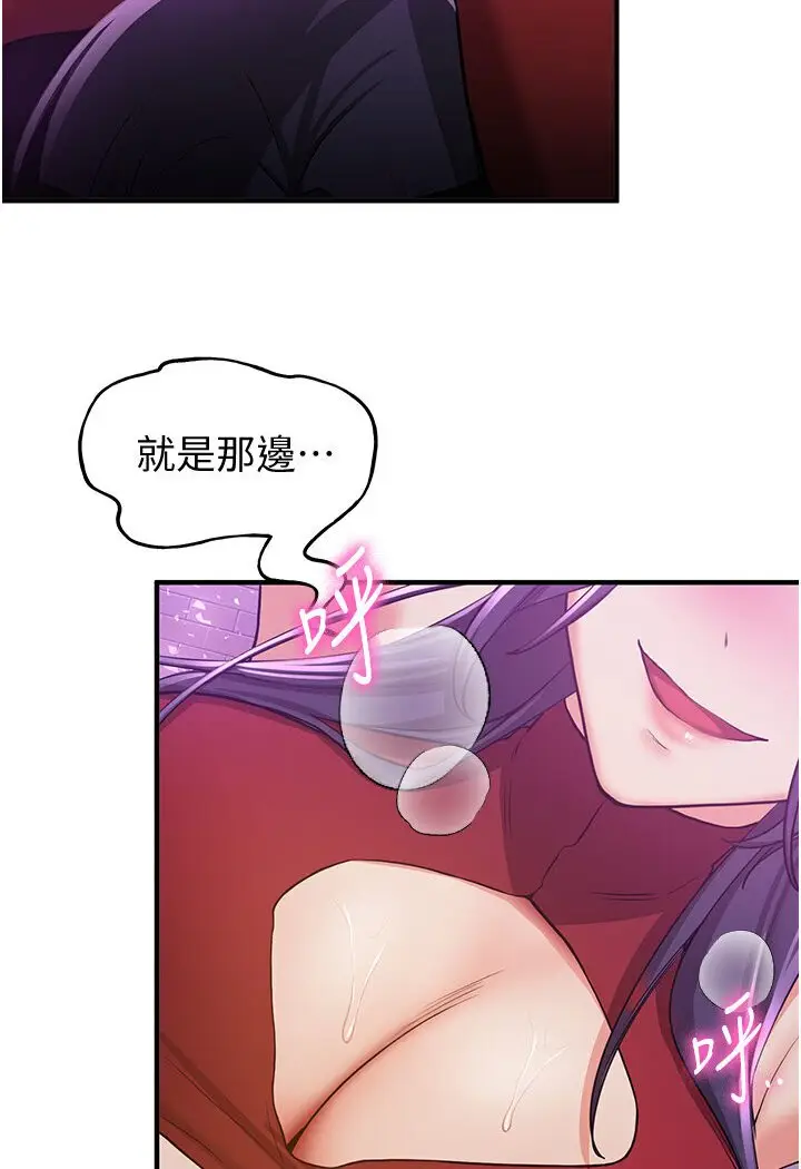 漫画《抢女友速成班》第35话第2张图