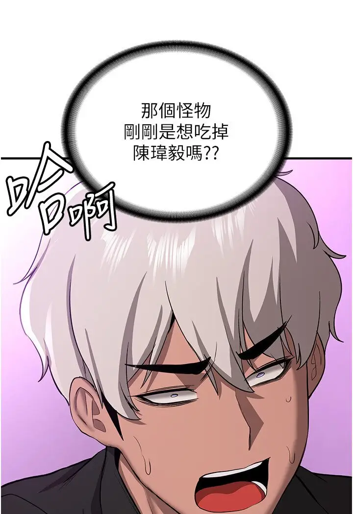 漫画《抢女友速成班》第35话第21张图