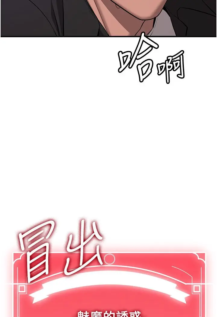 漫画《抢女友速成班》第35话第22张图
