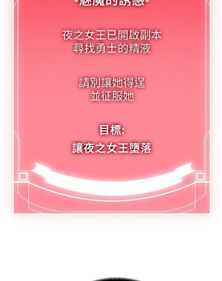 漫画《抢女友速成班》第35话第23张图