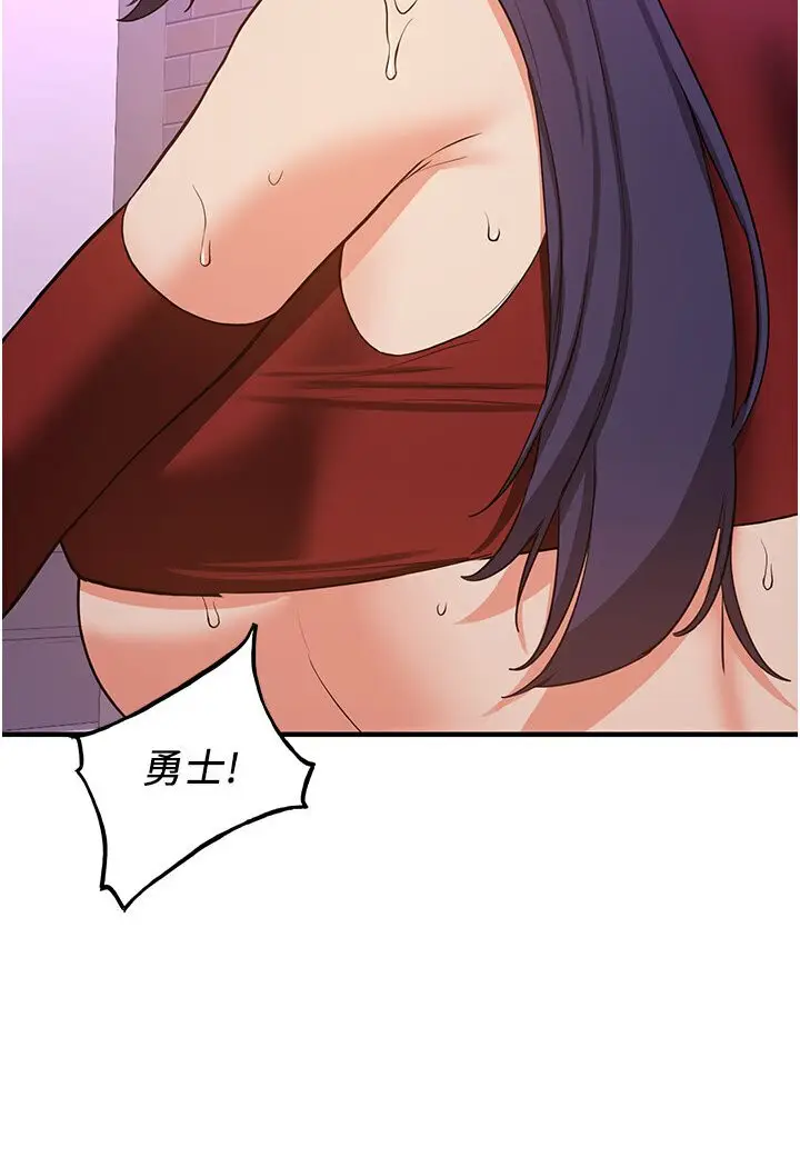 漫画《抢女友速成班》第35话第25张图