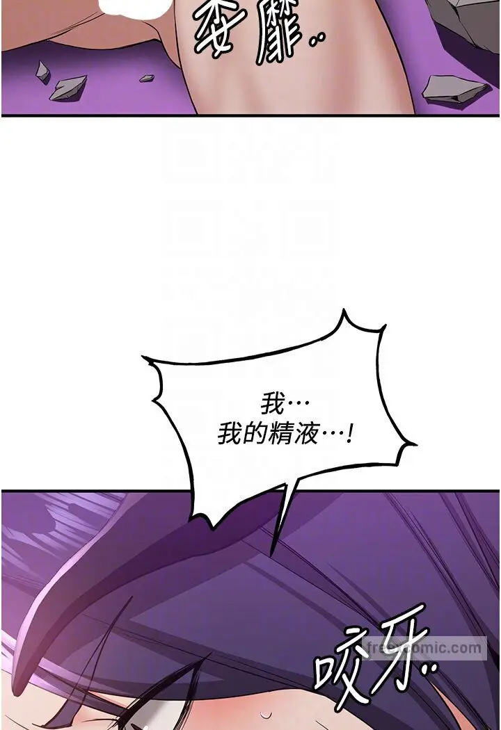 漫画《抢女友速成班》第35话第27张图