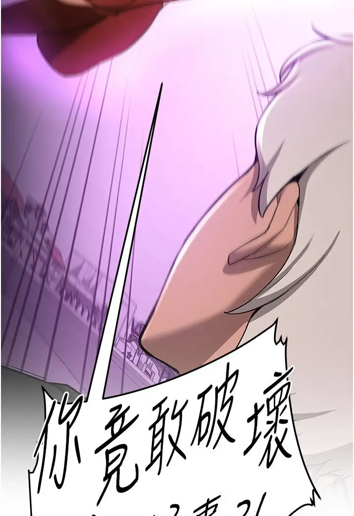 漫画《抢女友速成班》第35话第30张图