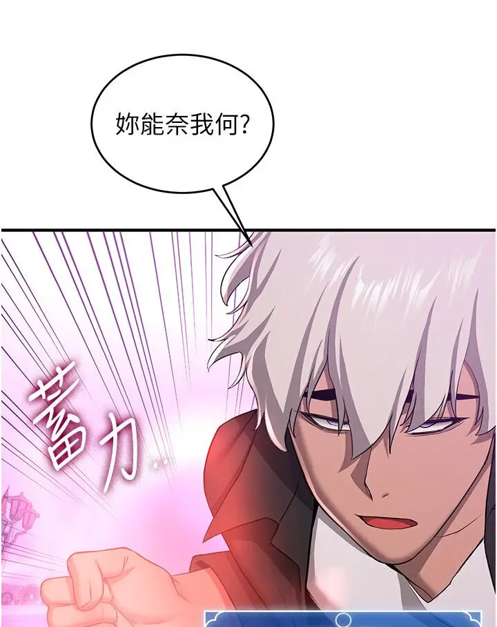 漫画《抢女友速成班》第35话第32张图