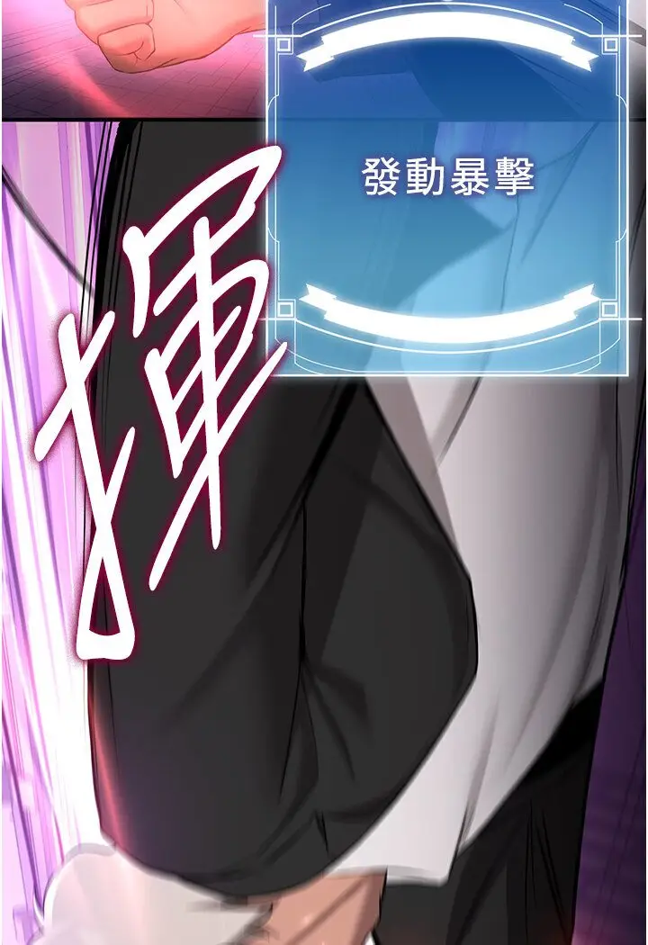 漫画《抢女友速成班》第35话第33张图