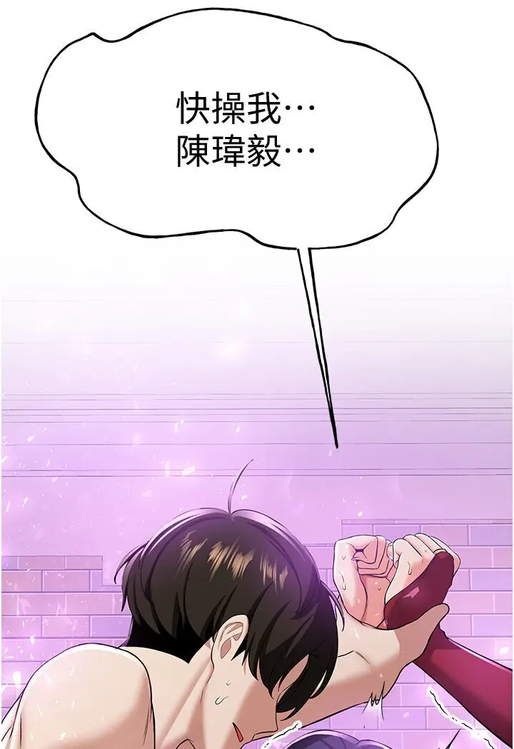 漫画《抢女友速成班》第35话第4张图