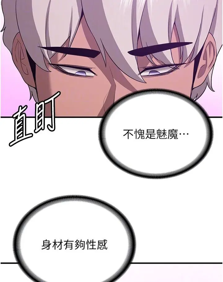 漫画《抢女友速成班》第35话第41张图