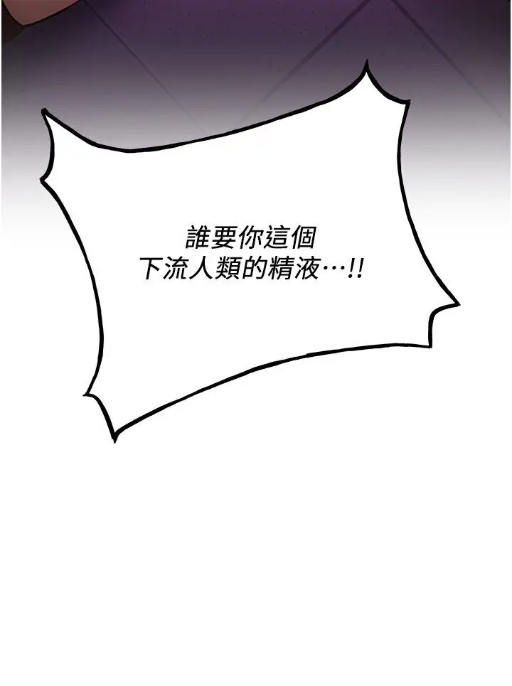 漫画《抢女友速成班》第35话第48张图
