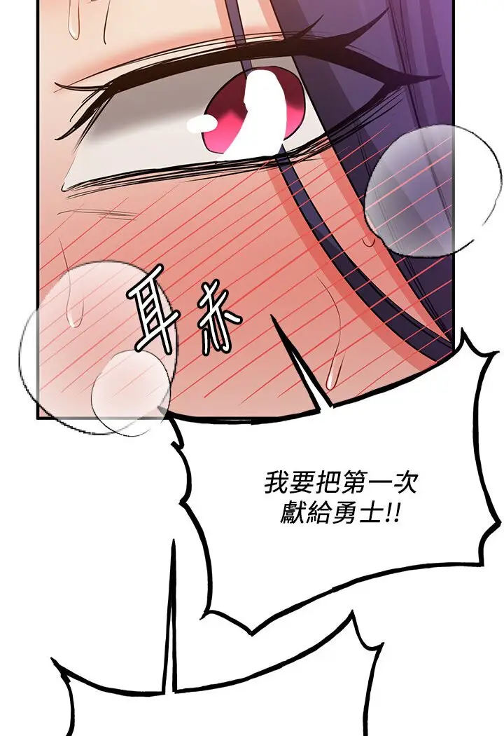 漫画《抢女友速成班》第35话第53张图
