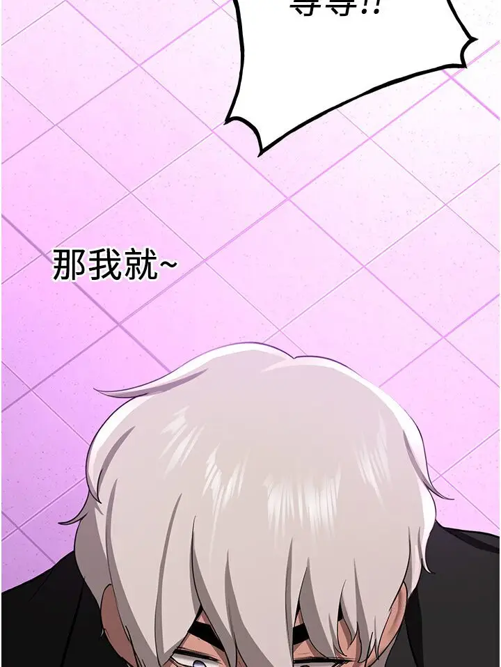 漫画《抢女友速成班》第35话第57张图