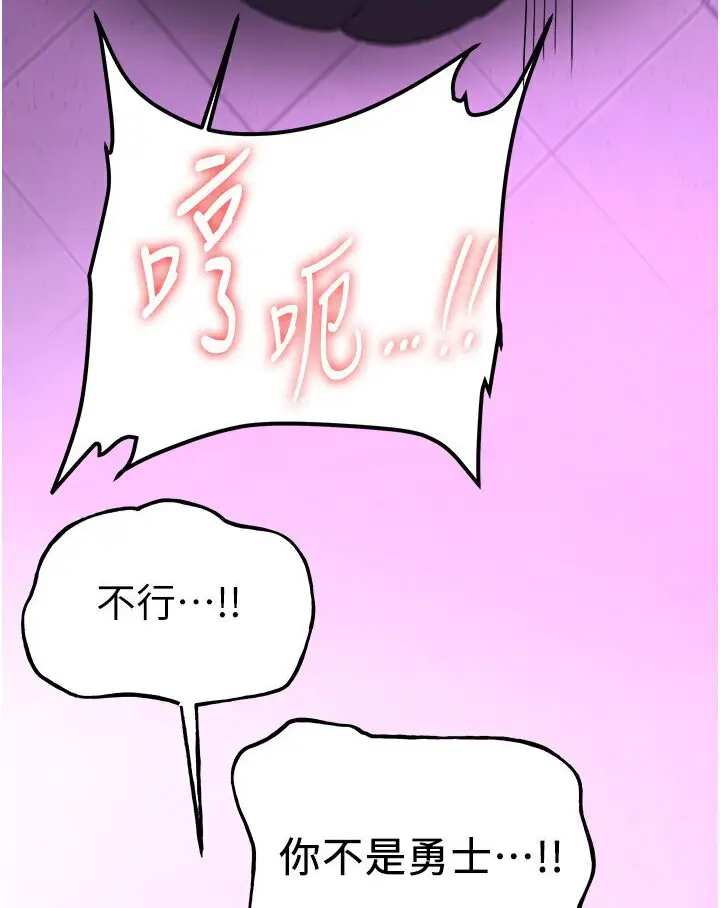漫画《抢女友速成班》第35话第60张图