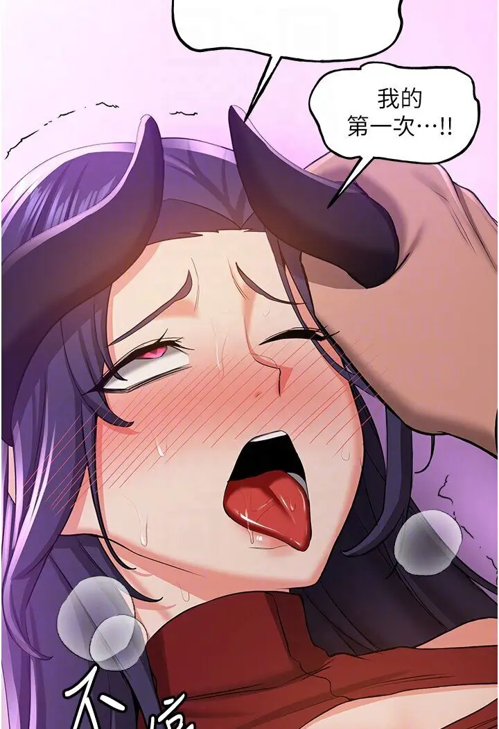 漫画《抢女友速成班》第35话第61张图
