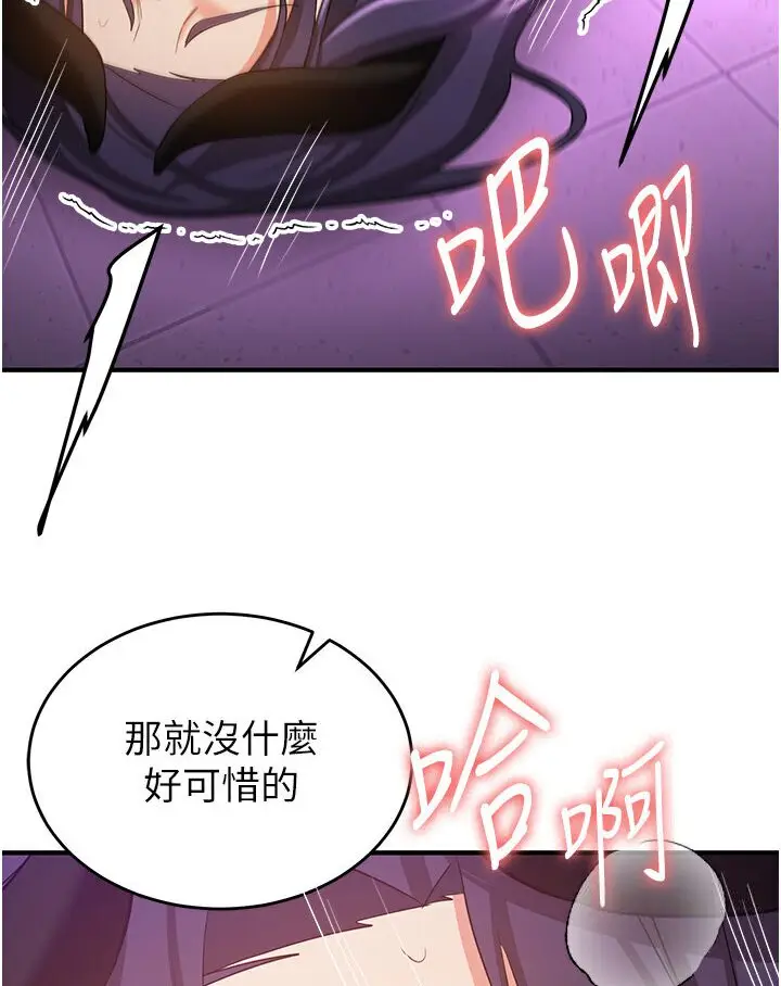 漫画《抢女友速成班》第35话第66张图