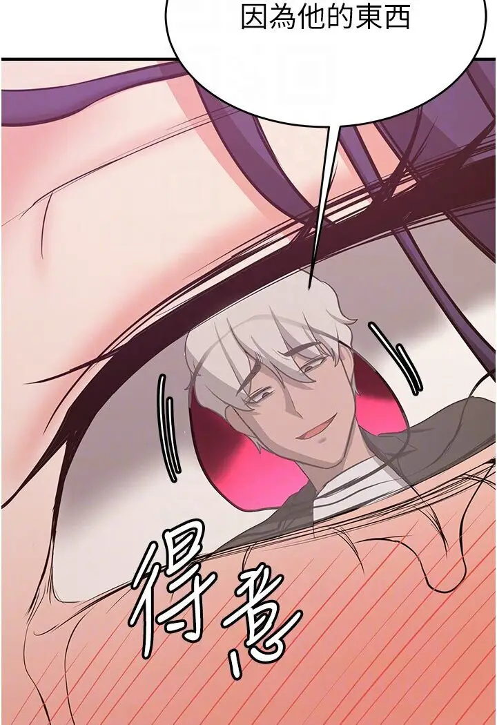 漫画《抢女友速成班》第35话第68张图