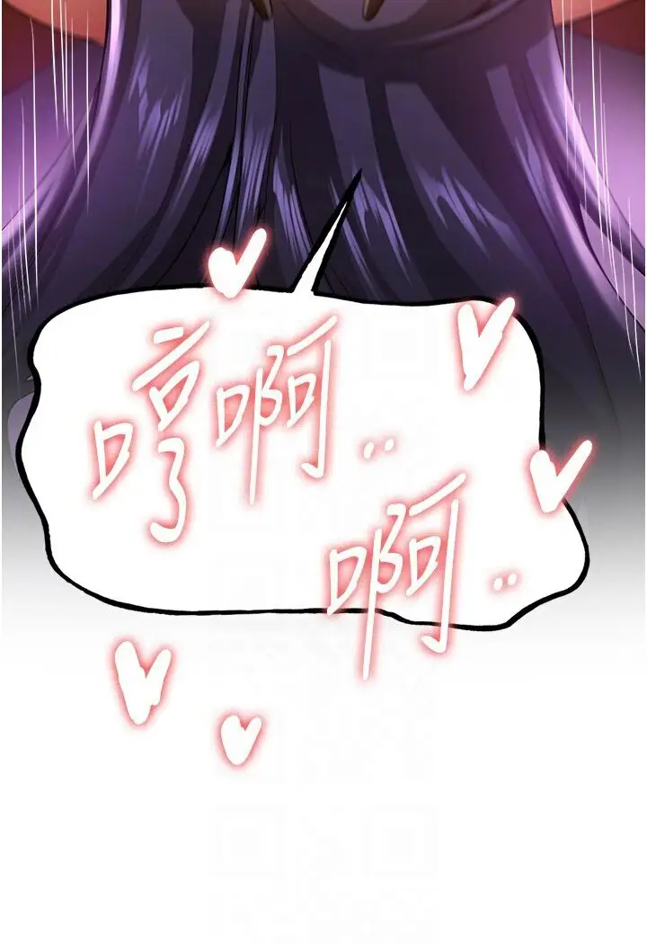 漫画《抢女友速成班》第35话第74张图