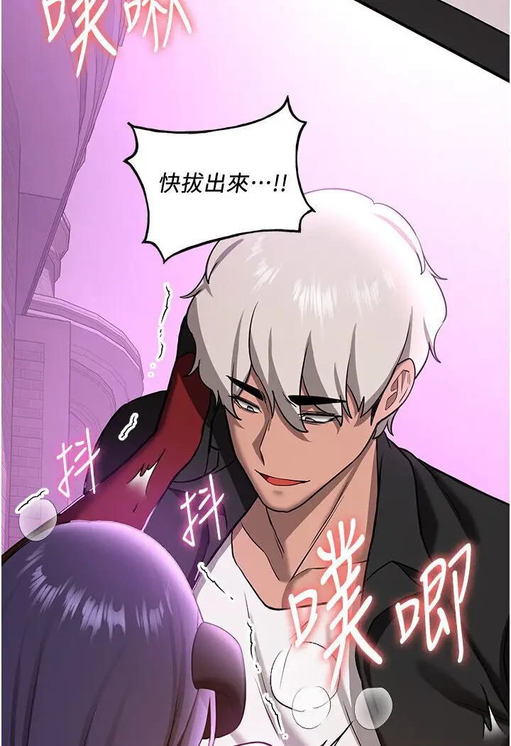 漫画《抢女友速成班》第35话第77张图