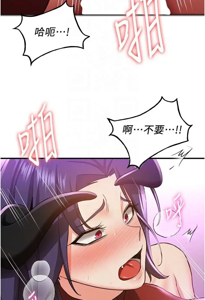 漫画《抢女友速成班》第35话第80张图
