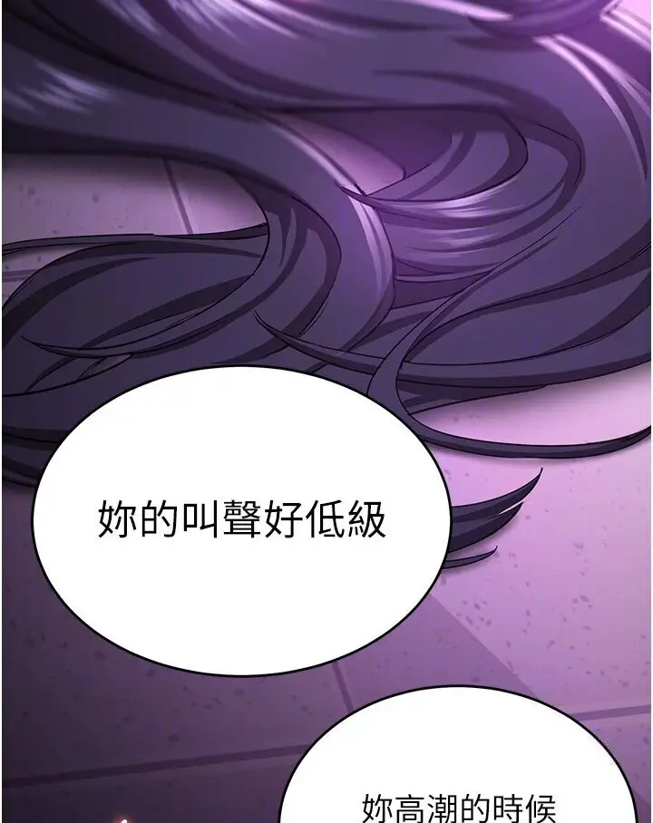 漫画《抢女友速成班》第35话第92张图
