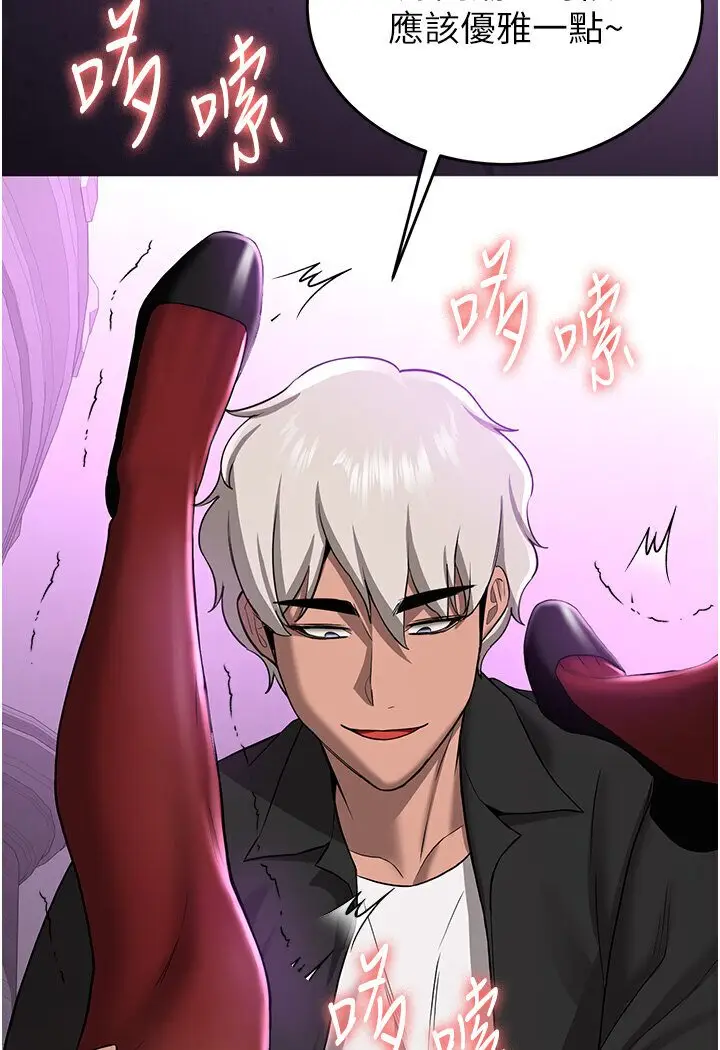 漫画《抢女友速成班》第35话第93张图