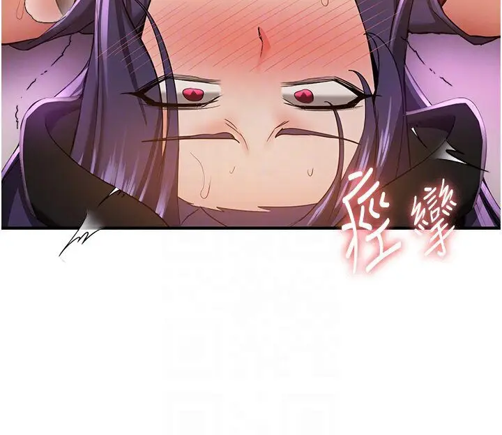 漫画《抢女友速成班》第35话第96张图