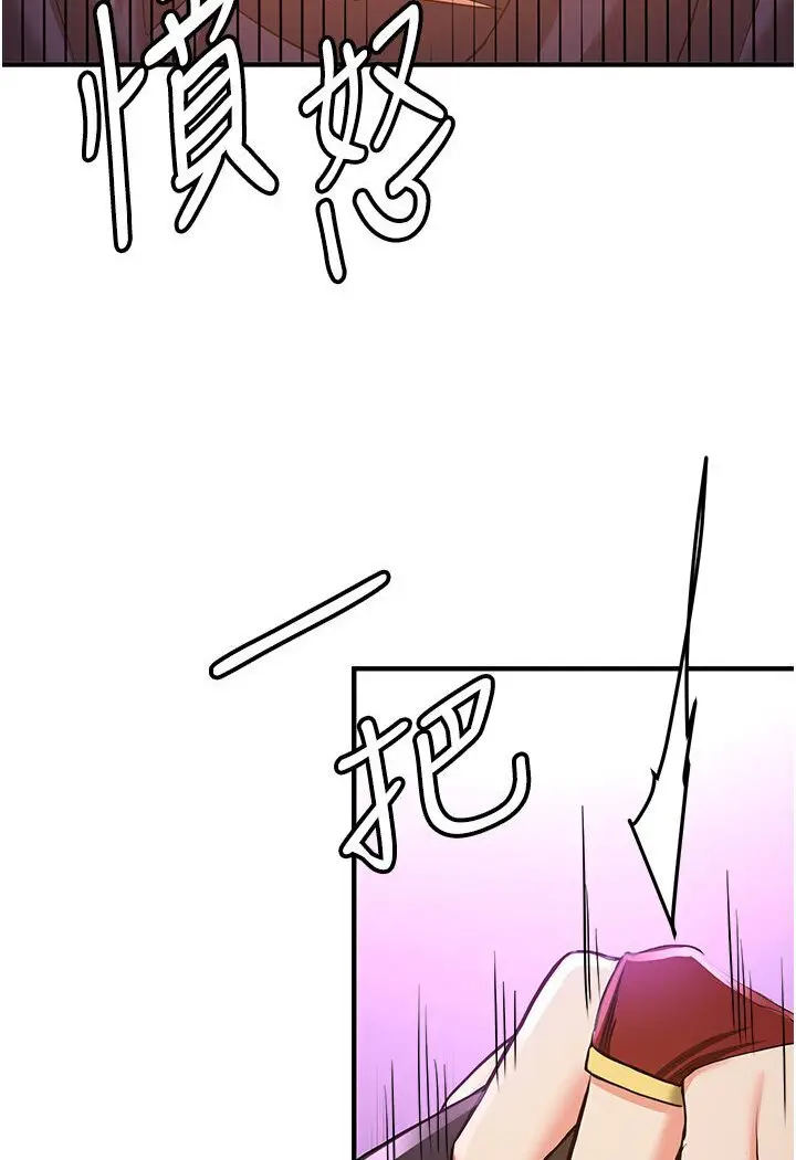漫画《抢女友速成班》第35话第98张图