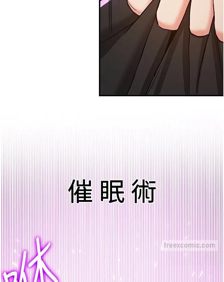漫画《抢女友速成班》第35话第99张图