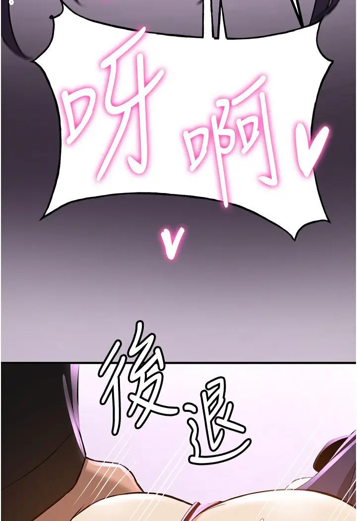 漫画《抢女友速成班》第36话第101张图