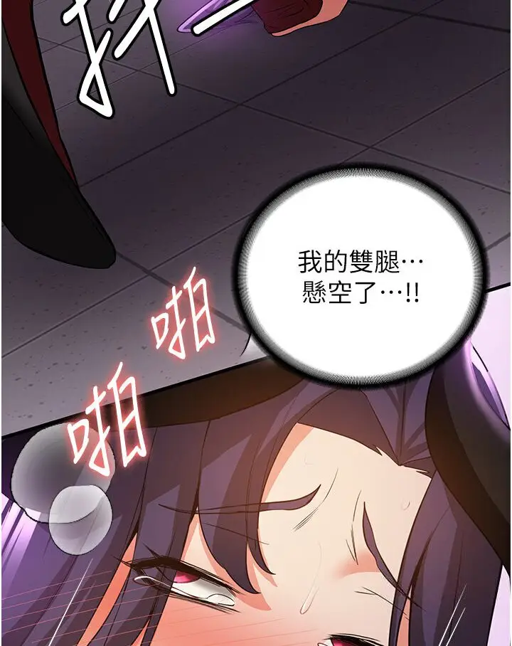 漫画《抢女友速成班》第36话第110张图