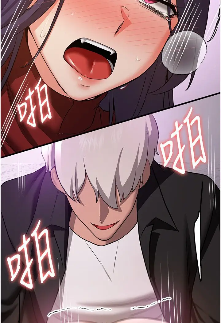 漫画《抢女友速成班》第36话第111张图