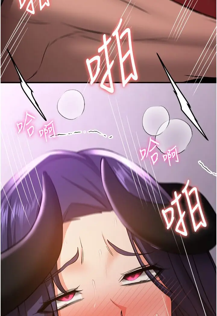 漫画《抢女友速成班》第36话第115张图