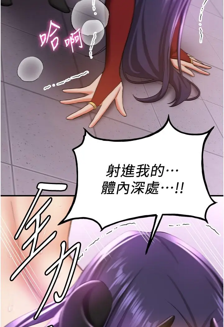 漫画《抢女友速成班》第36话第120张图