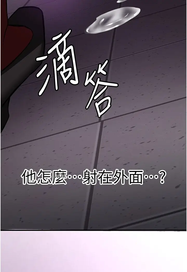 漫画《抢女友速成班》第36话第128张图
