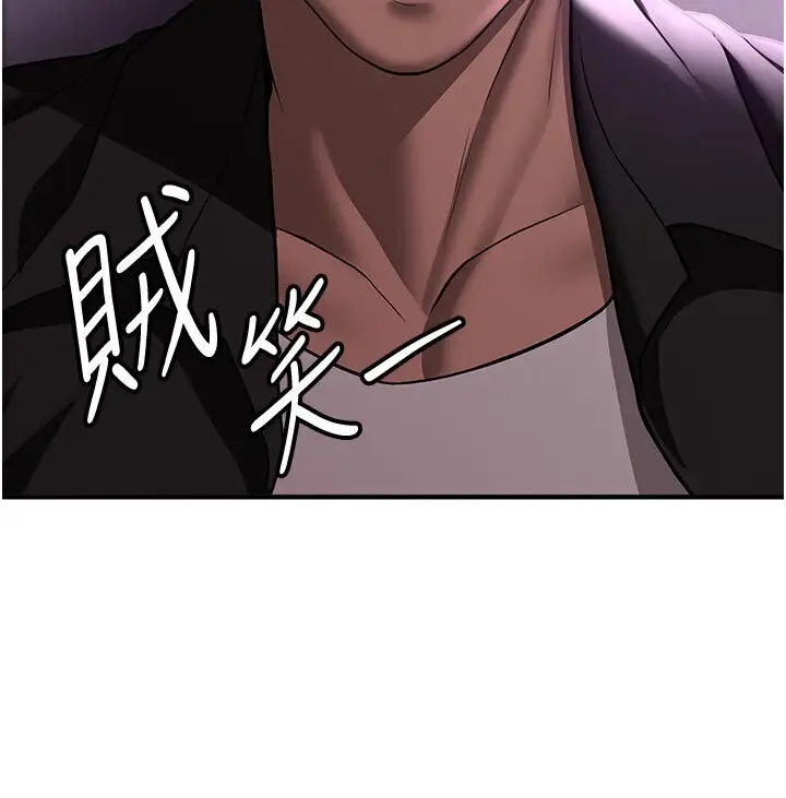 漫画《抢女友速成班》第36话第130张图