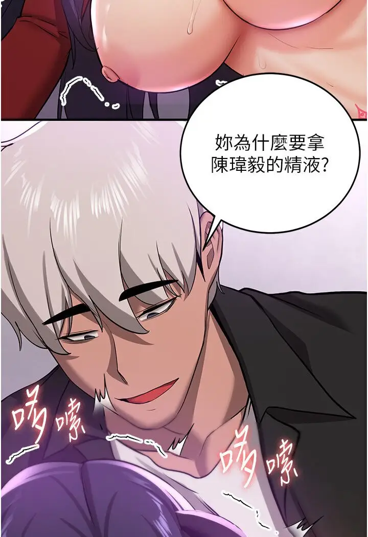 漫画《抢女友速成班》第36话第14张图