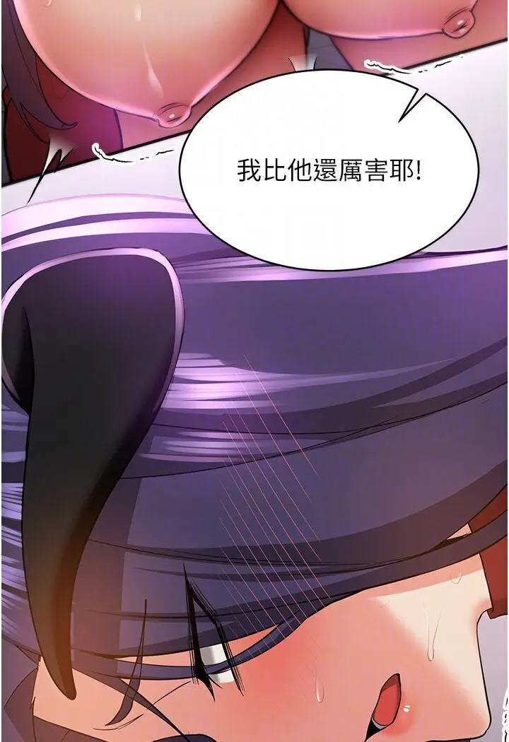 漫画《抢女友速成班》第36话第16张图