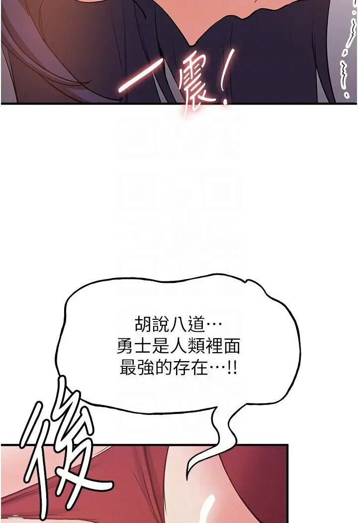 漫画《抢女友速成班》第36话第17张图