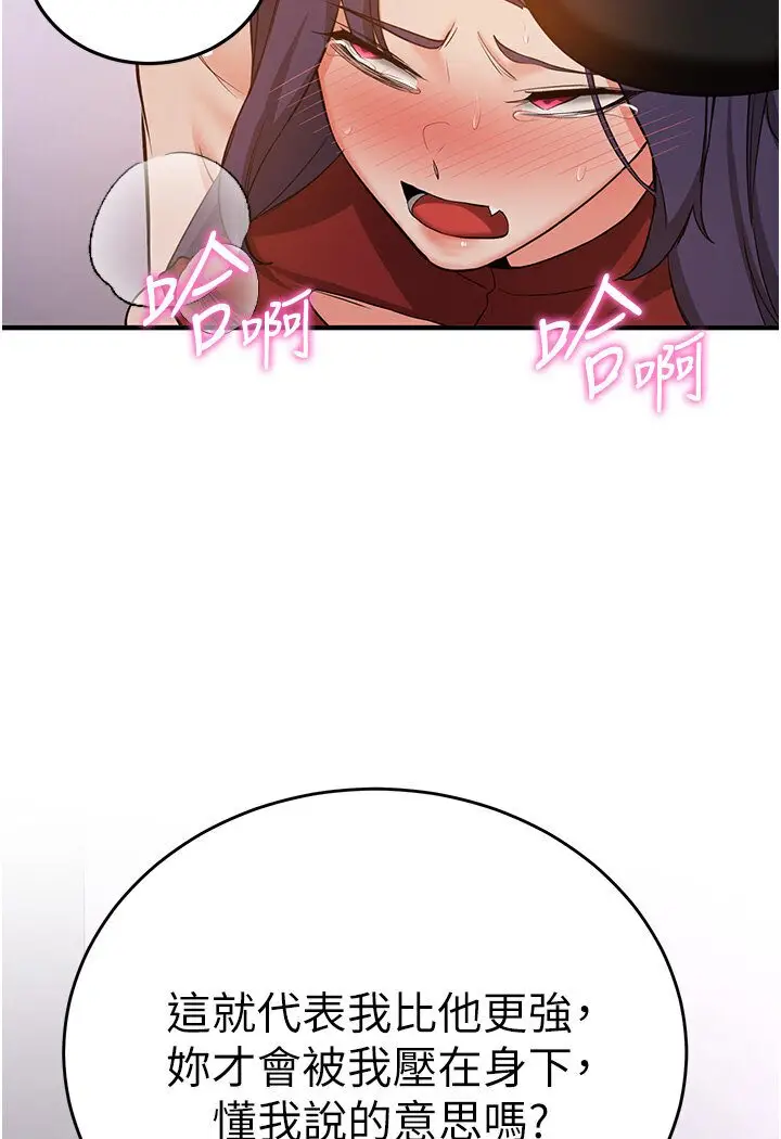 漫画《抢女友速成班》第36话第22张图