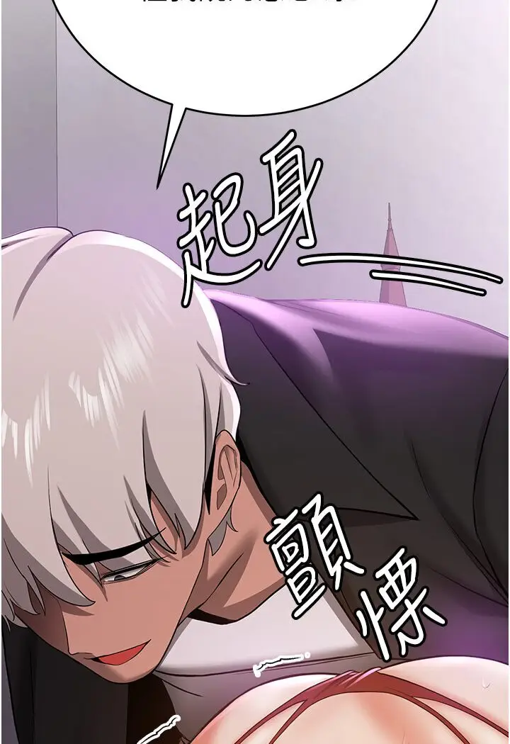 漫画《抢女友速成班》第36话第23张图