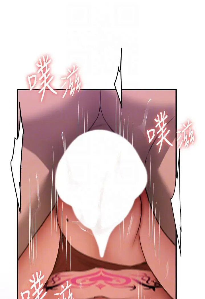 漫画《抢女友速成班》第36话第26张图