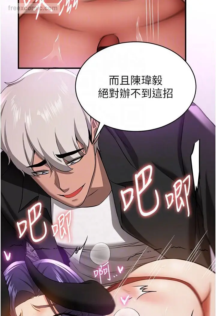 漫画《抢女友速成班》第36话第27张图
