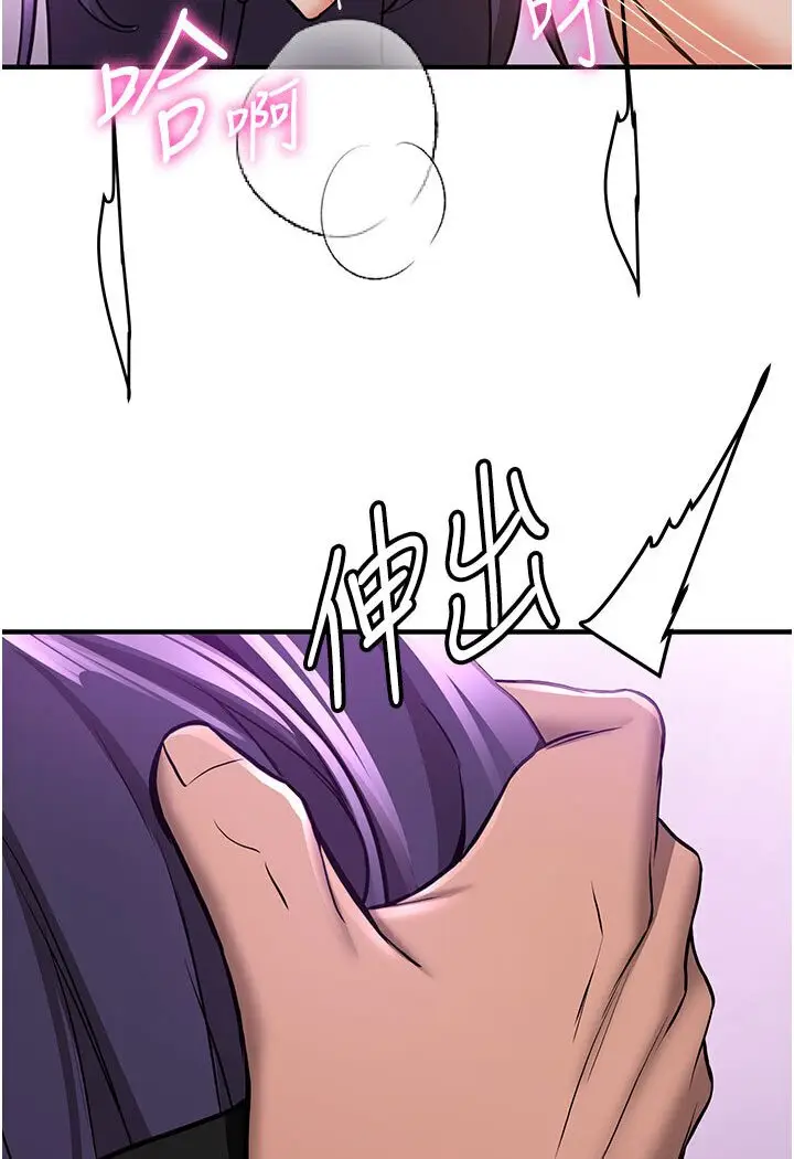 漫画《抢女友速成班》第36话第33张图