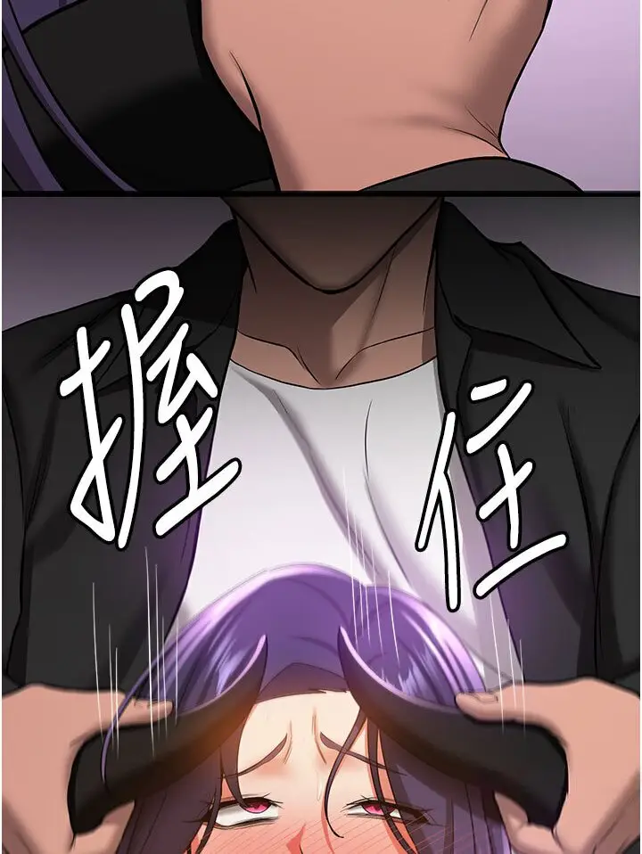 漫画《抢女友速成班》第36话第34张图