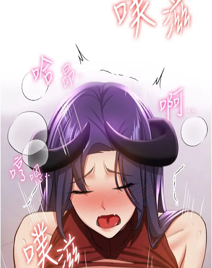 漫画《抢女友速成班》第36话第42张图